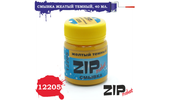 Смывка
