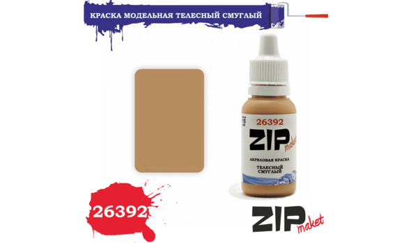 Краска акрил
