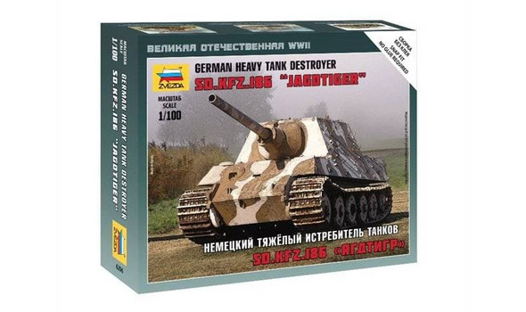 Тяжелый немецкий истребитель танков "Ягдтигр"