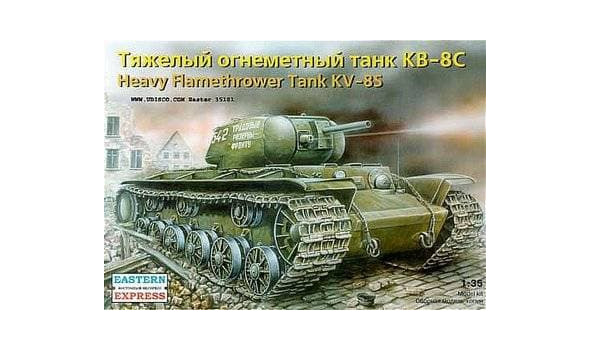 КВ-8С Тяжелый огнеметный танк