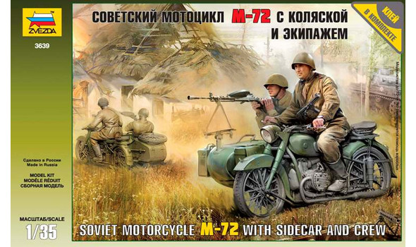 Советский мотоцикл М-72 с коляской