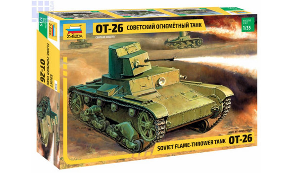 Советский огнеметный танк ОТ-26