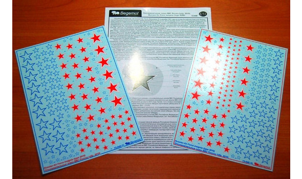 Декаль ОЗ ВВС России (обр.2010)