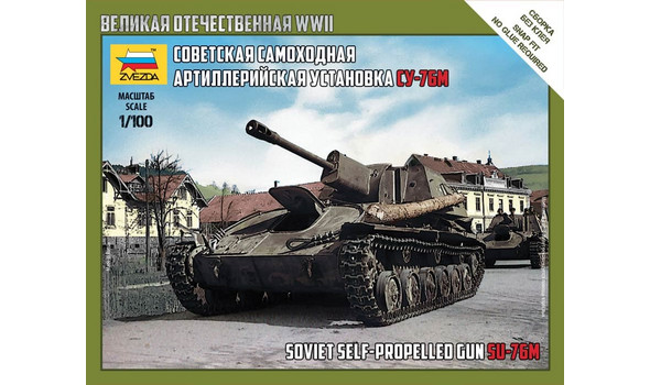 Советская самоходная установка СУ-76М