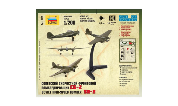 Советский скоростной фронтовой бомбардировщик СБ-2
