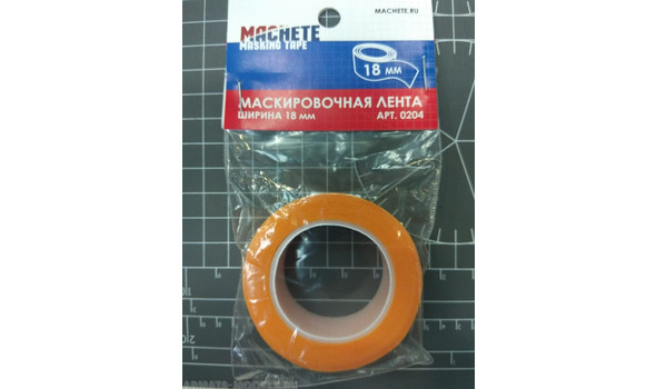 Маскировочная лента 18мм