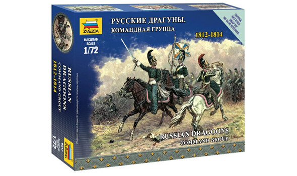 Русские драгуны