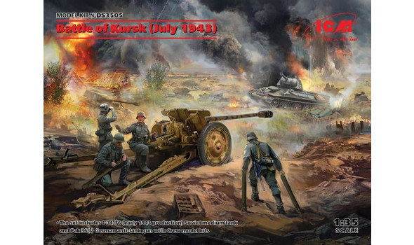 Курская битва (июль 1943 г.)