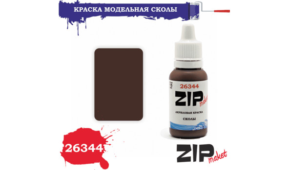 Краска акрил (сколы)