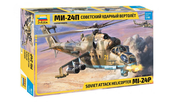 Советский ударный вертолет МИ-24П
