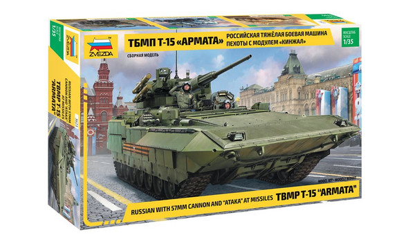Российская тяжёлая боевая машина пехоты ТБМП Т-15 "Армата" с модулем «Кинжал»