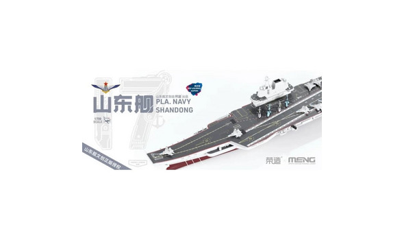 АВИАНОСЕЦ PLA NAVY SHANDONG (ОКРАШЕННЫЙ)