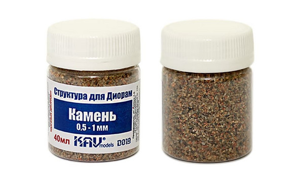 Структура для диорам камень 0,5-1мм