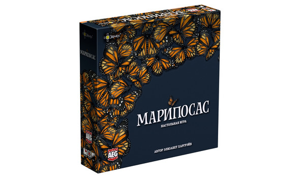 Марипосас