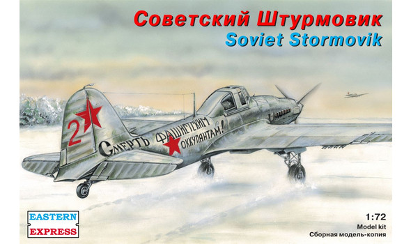 Советский штурмовик