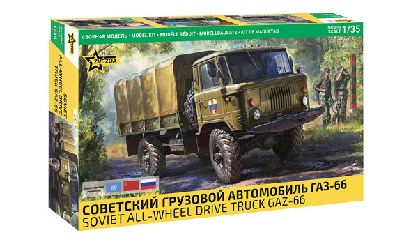 Советский грузовой автомобиль ГАЗ-66