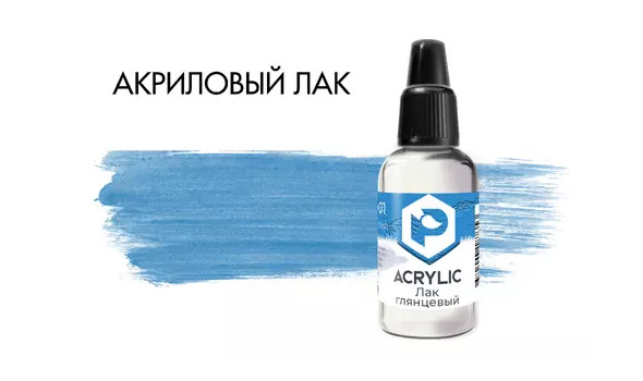Лак глянцевый  Aqua 10мл.