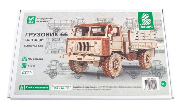Грузовик 66 бортовой (конструктор из дерева)