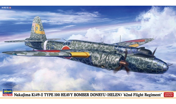 Тяжелый бомбардировщик Nakajima Ki-49 Тип 100 "Donryu II"  (62-я авиационная эскадрилья)