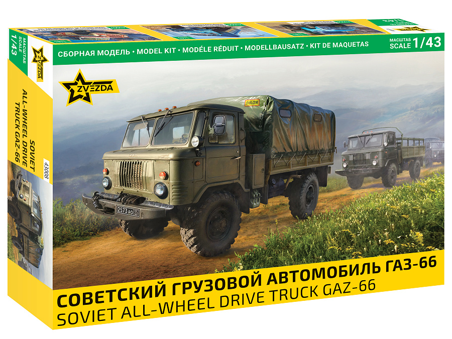 Советский грузовой автомобиль ГАЗ-66
