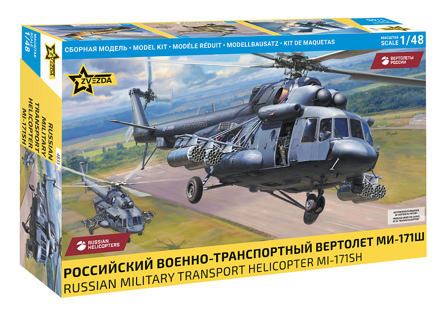 Российский военно-транспортный вертолет Ми-171Ш