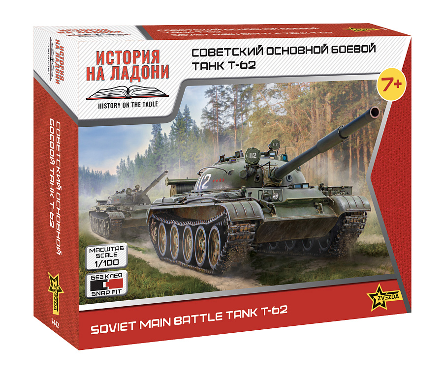 Советский основной боевой танк Т-62