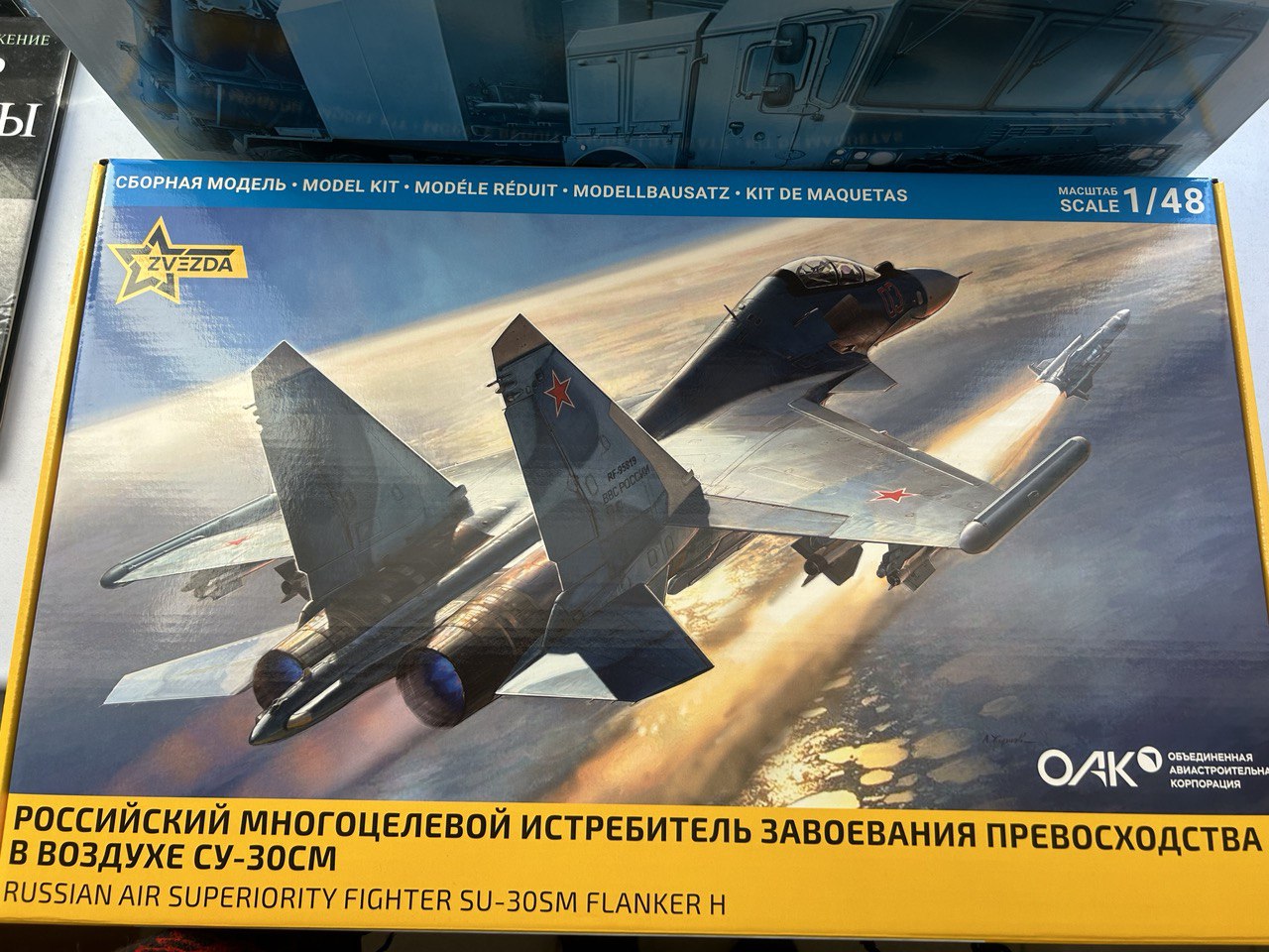 Сборная модель